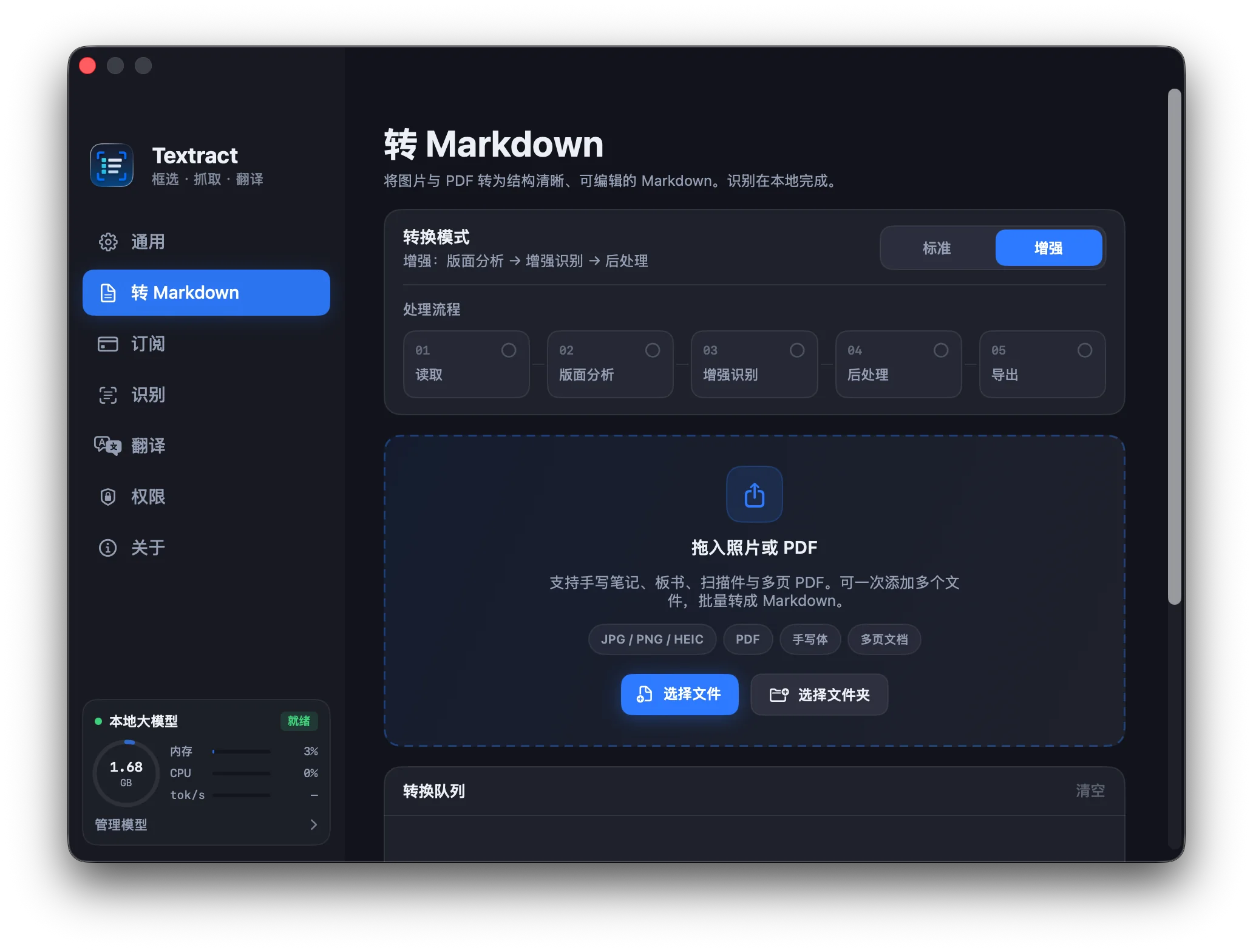 转 Markdown 界面预览